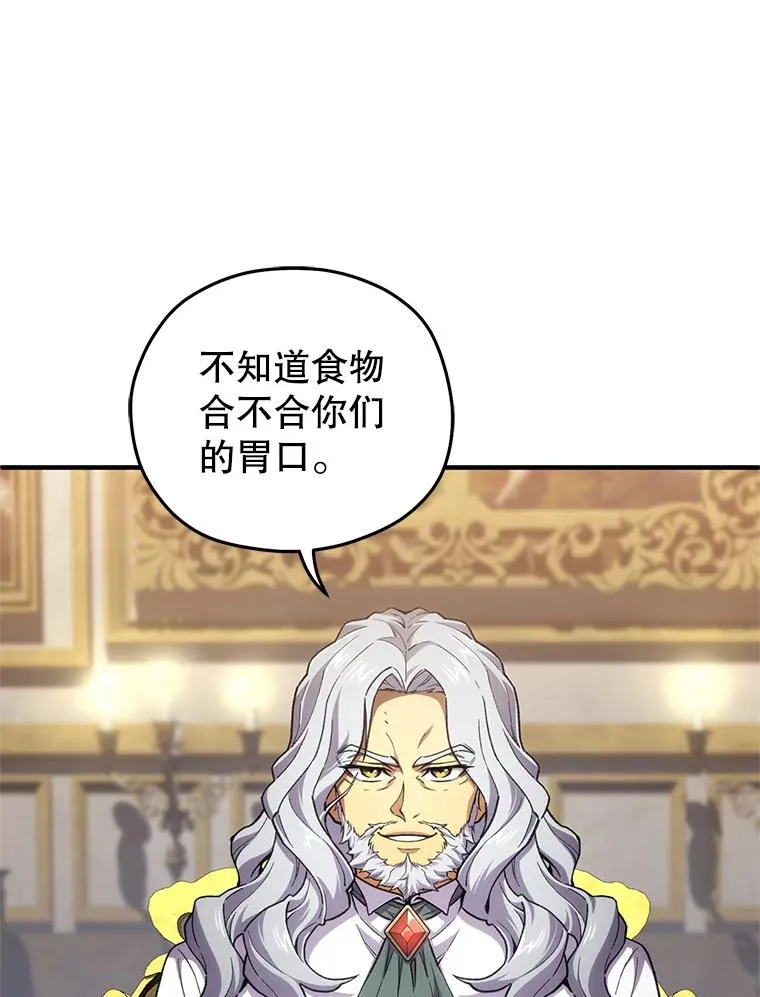 6.血统仪式规则 第83页