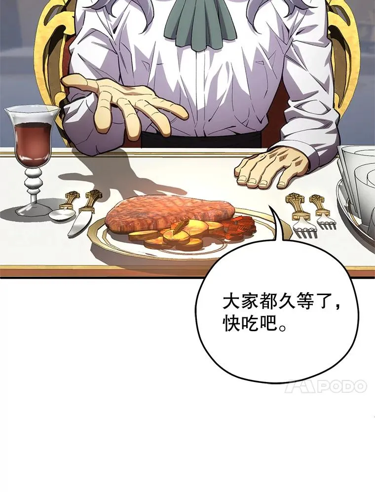 6.血统仪式规则 第84页