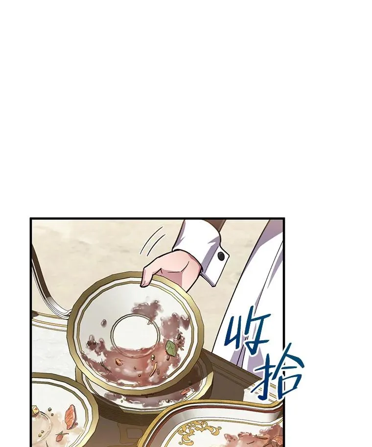 6.血统仪式规则 第87页