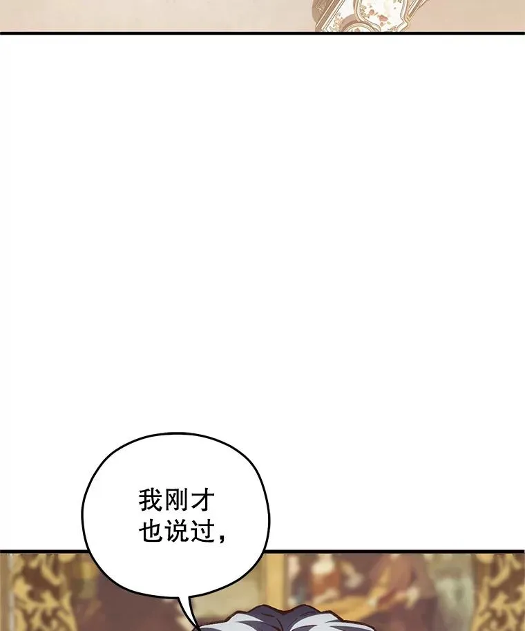 6.血统仪式规则 第90页