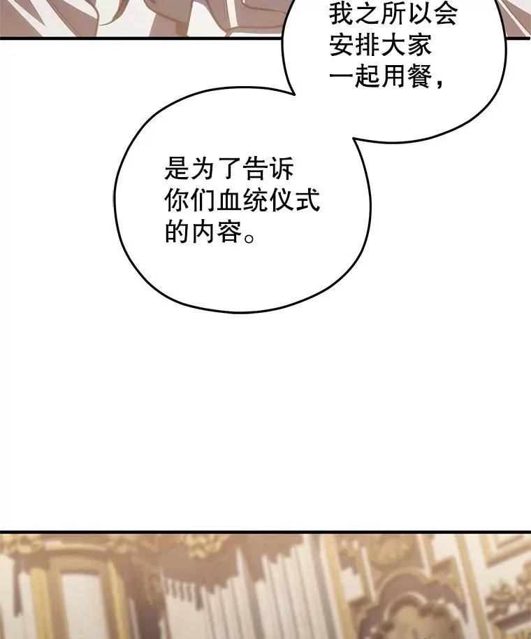 6.血统仪式规则 第92页