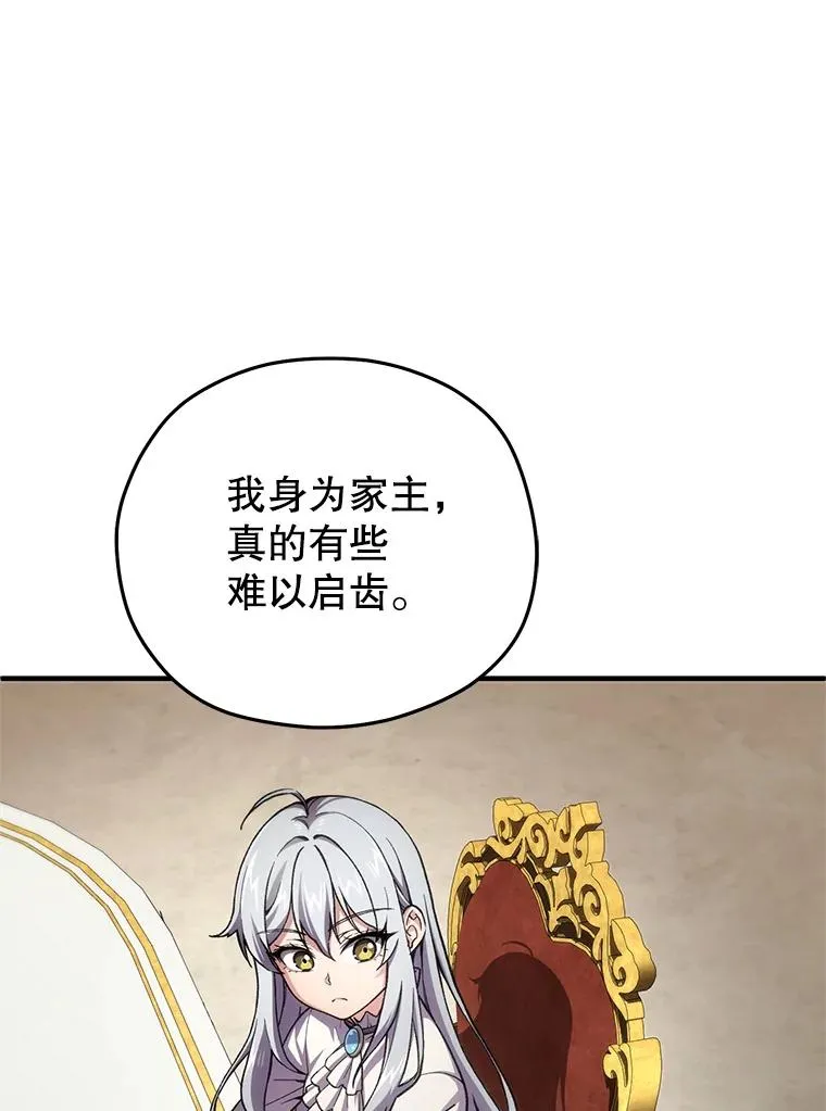 6.血统仪式规则 第94页