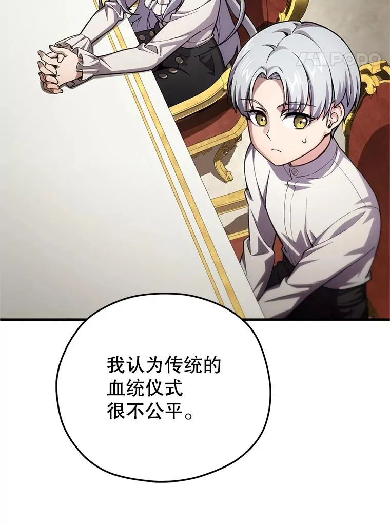 6.血统仪式规则 第95页