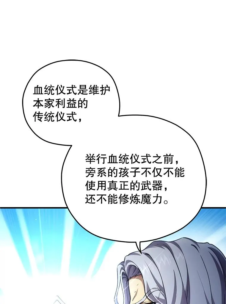 6.血统仪式规则 第96页