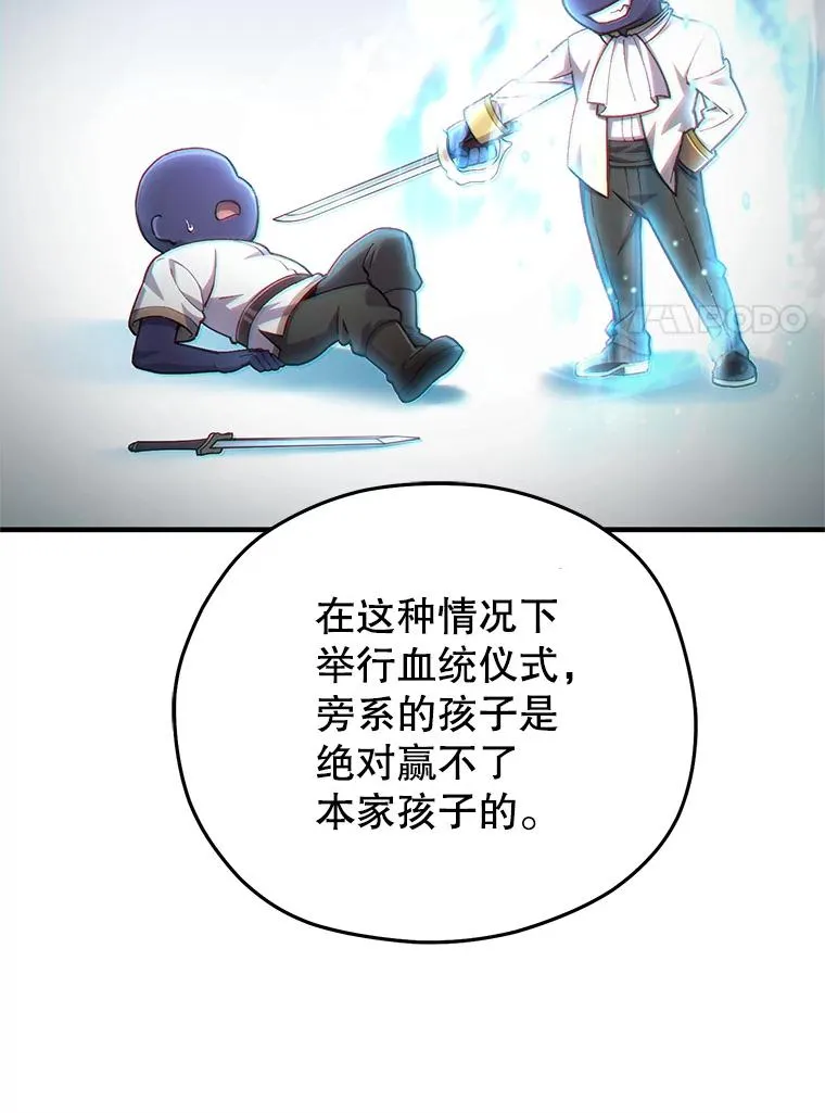 6.血统仪式规则 第98页