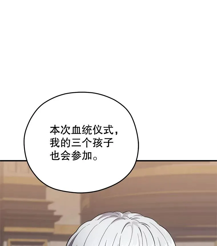 6.血统仪式规则 第99页