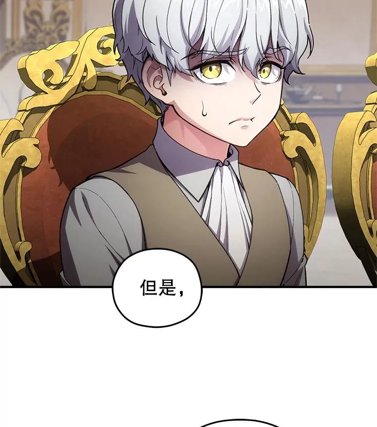 6.血统仪式规则 第100页