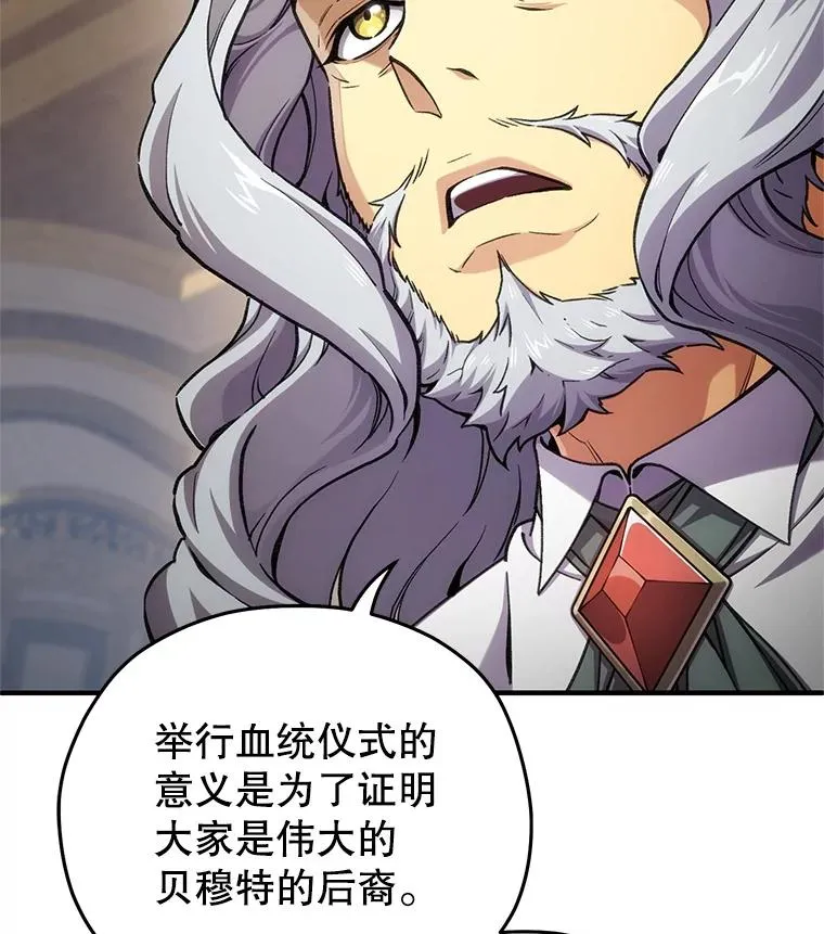 6.血统仪式规则 第102页