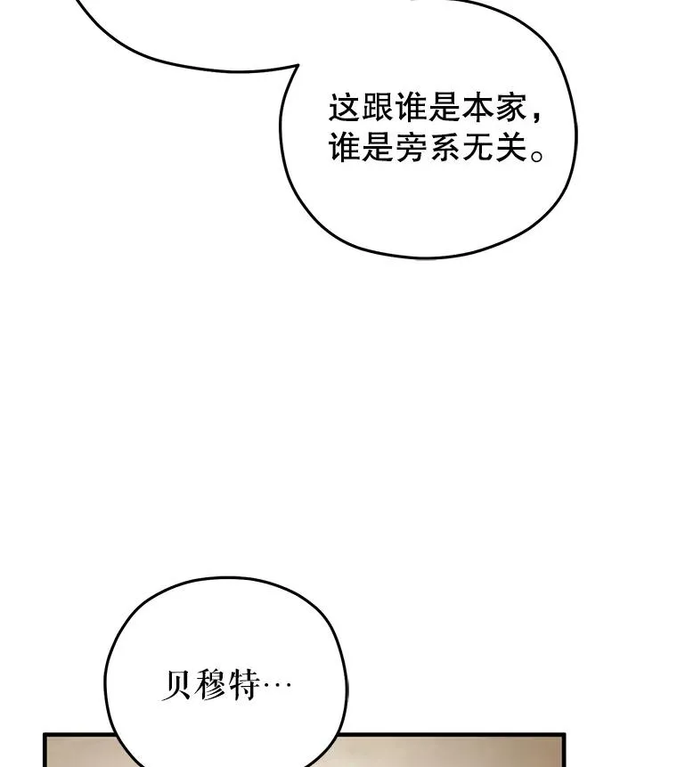 6.血统仪式规则 第103页