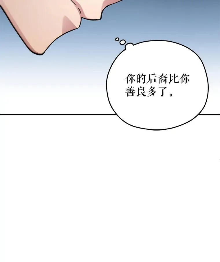 6.血统仪式规则 第106页