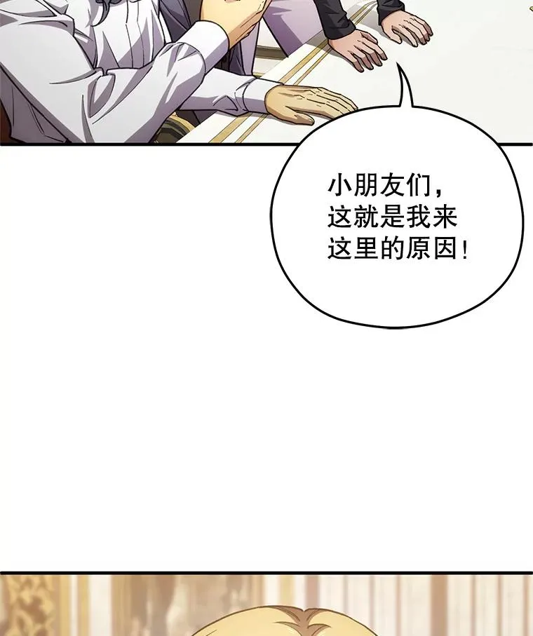 6.血统仪式规则 第108页
