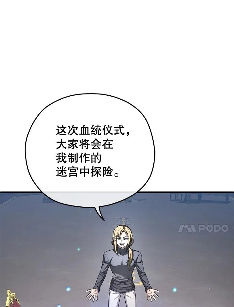 6.血统仪式规则 第112页