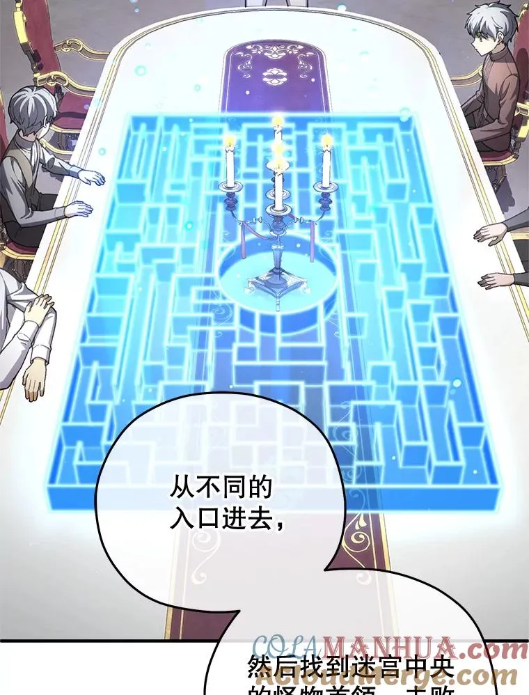 6.血统仪式规则 第113页
