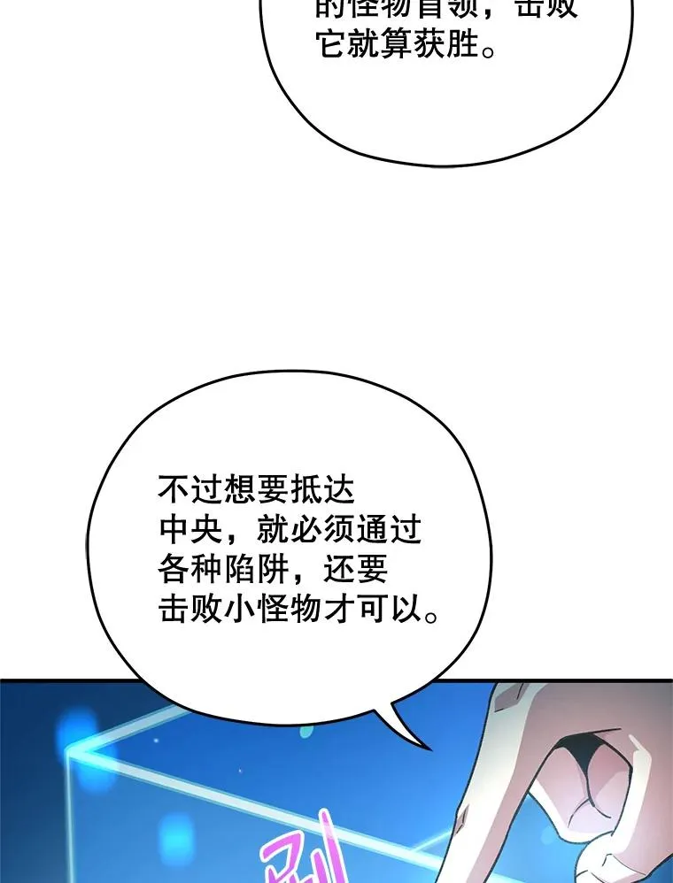 6.血统仪式规则 第114页
