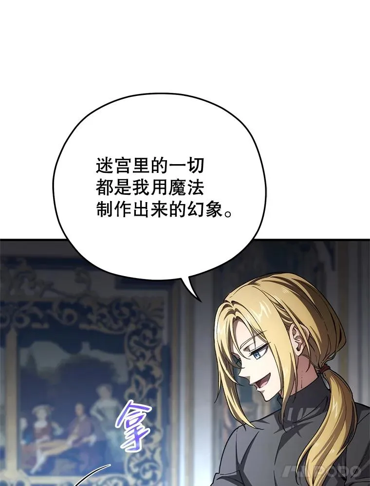 6.血统仪式规则 第116页
