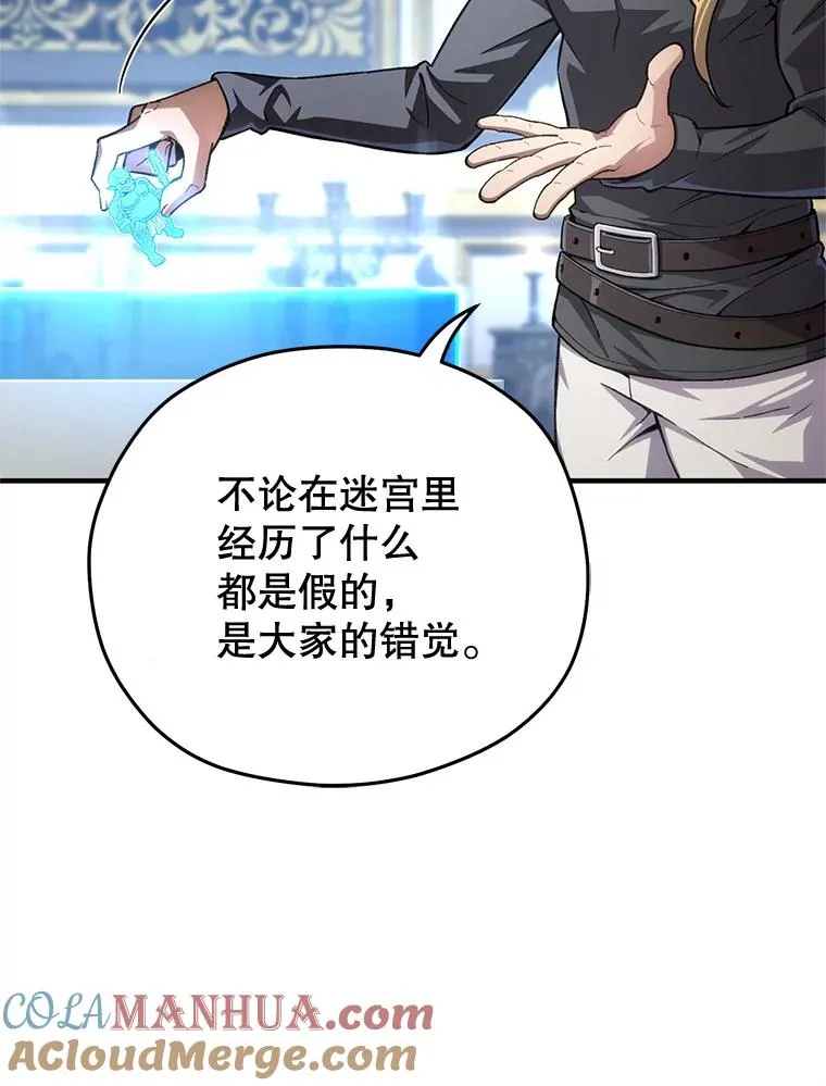 6.血统仪式规则 第117页