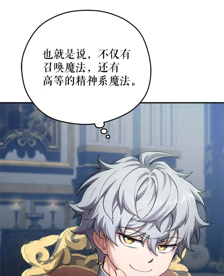 6.血统仪式规则 第120页