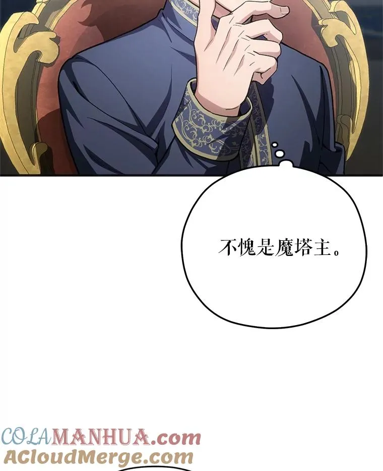 6.血统仪式规则 第121页