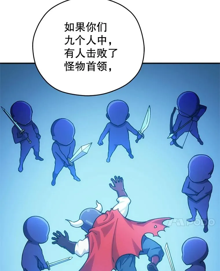 6.血统仪式规则 第122页