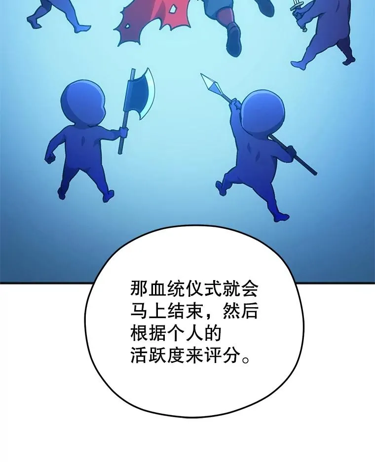 6.血统仪式规则 第123页