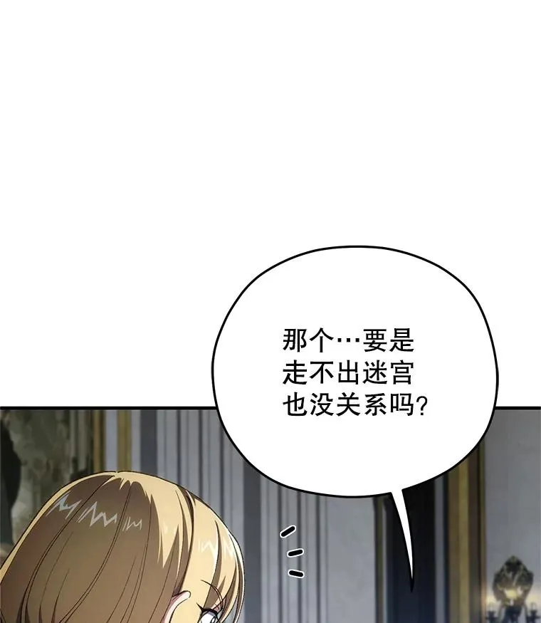 6.血统仪式规则 第124页