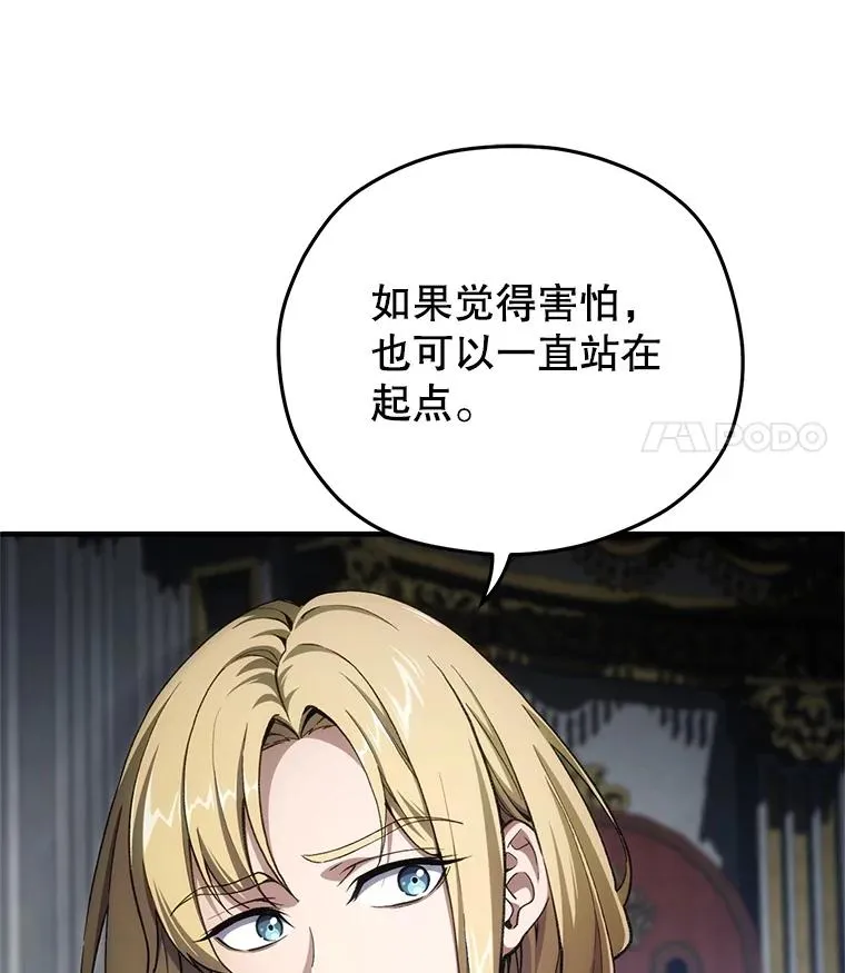 6.血统仪式规则 第126页