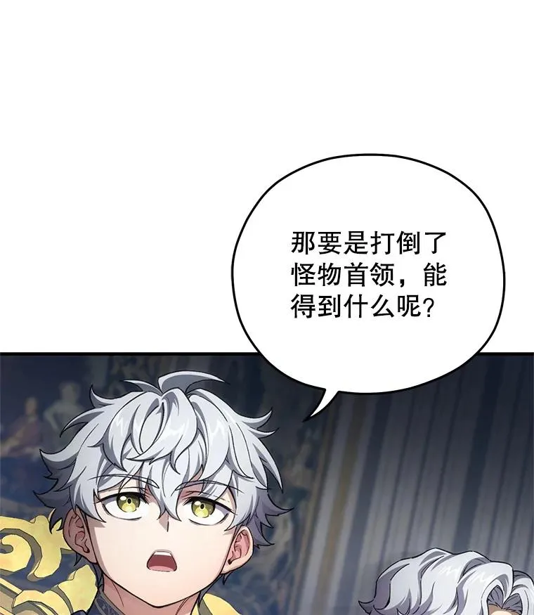 6.血统仪式规则 第128页