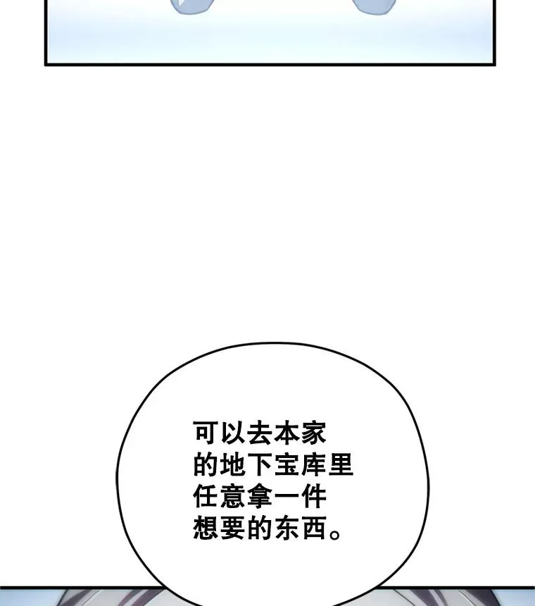 6.血统仪式规则 第131页