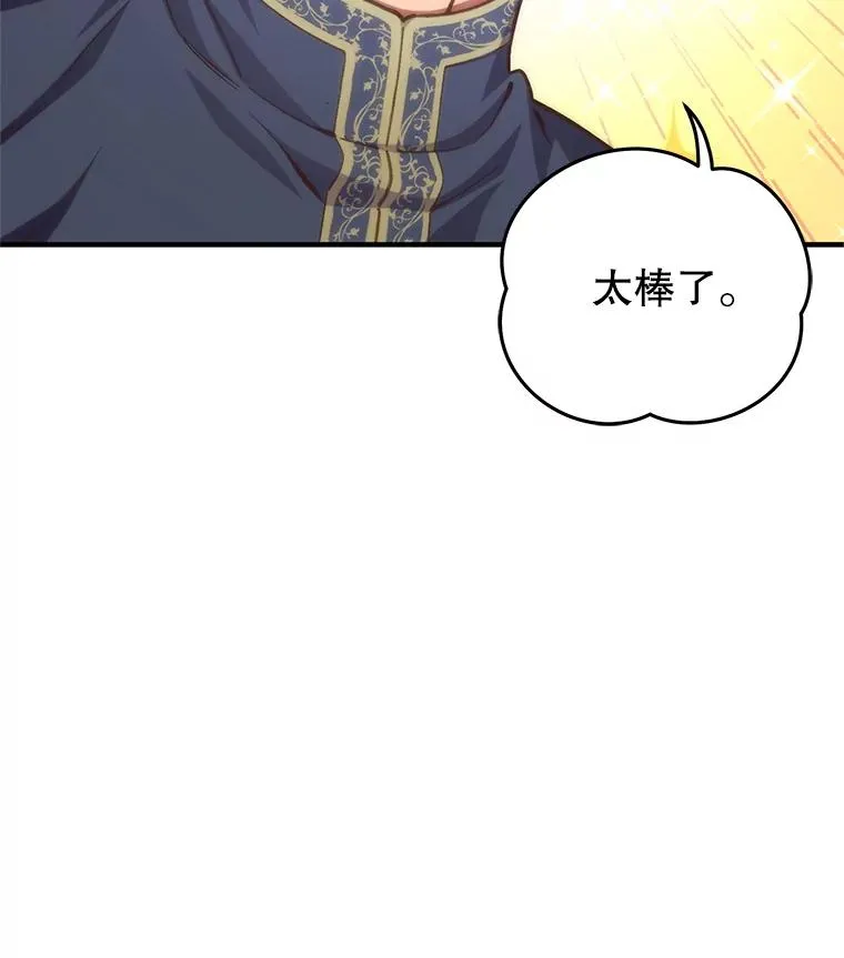 6.血统仪式规则 第135页