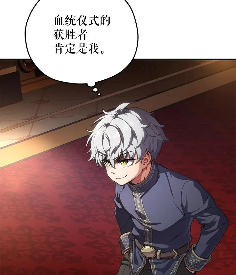 6.血统仪式规则 第139页