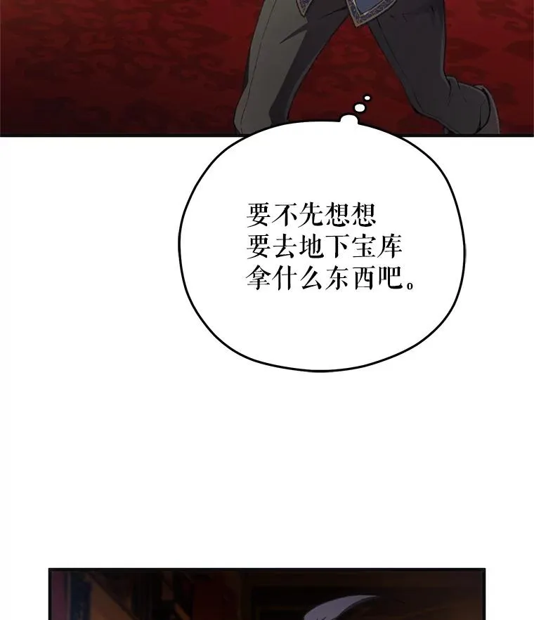 6.血统仪式规则 第140页