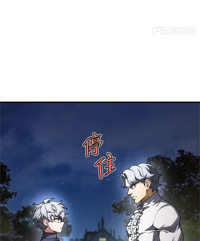 7.对练 第24页