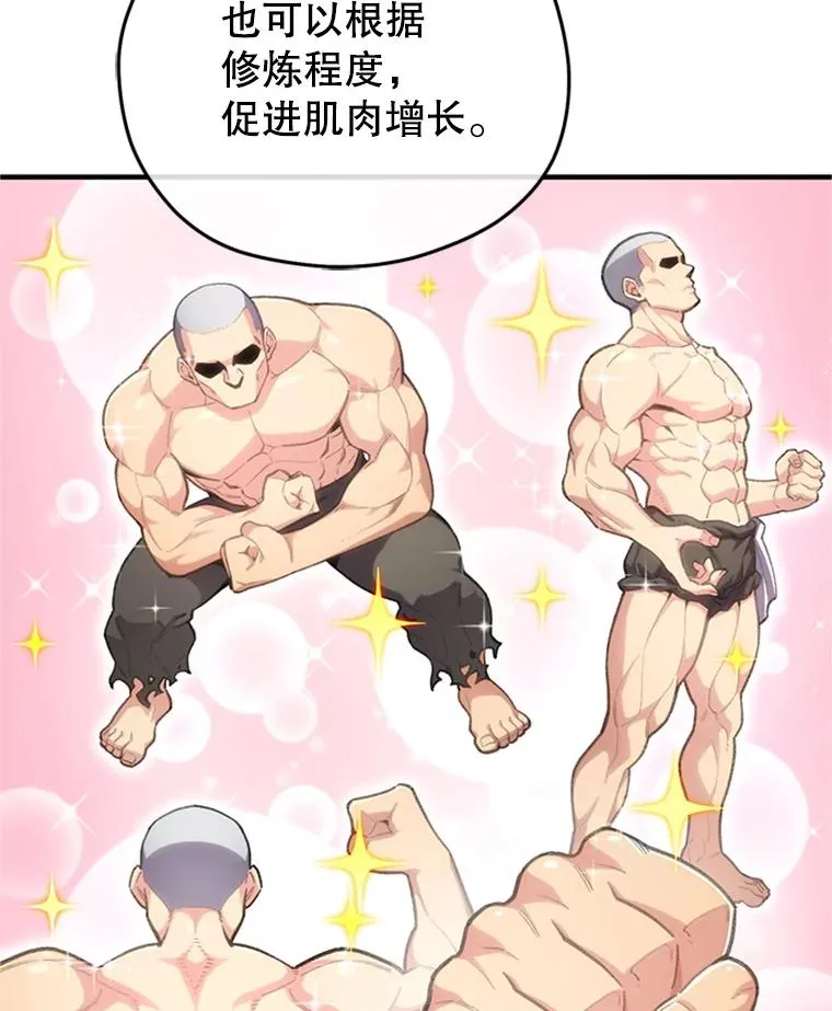 7.对练 第38页