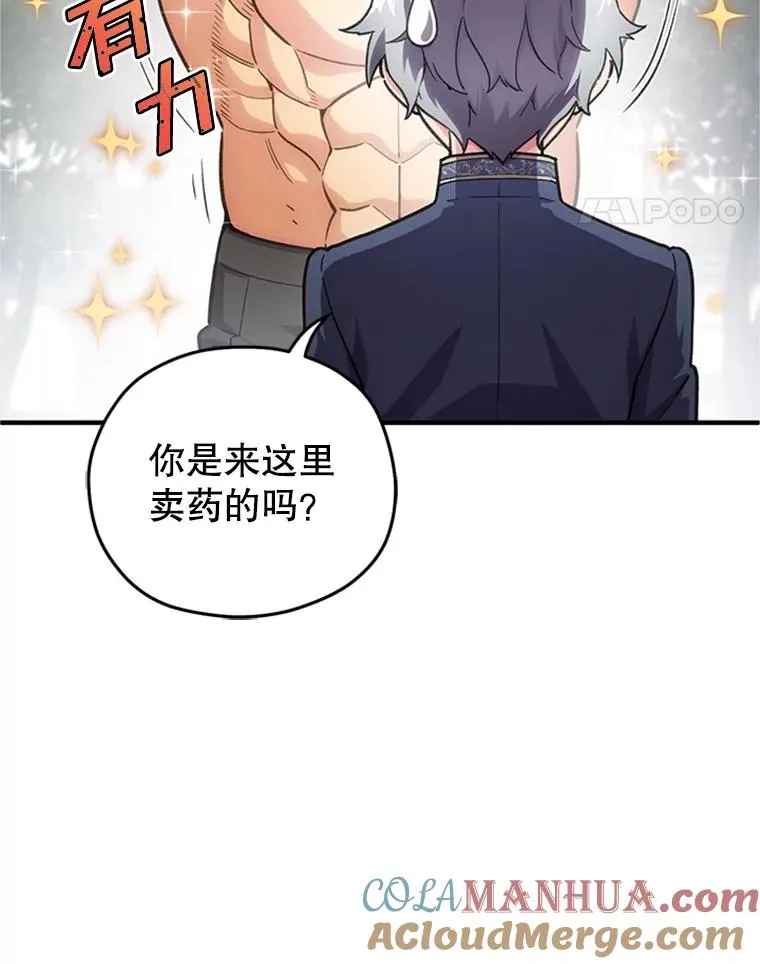 7.对练 第41页