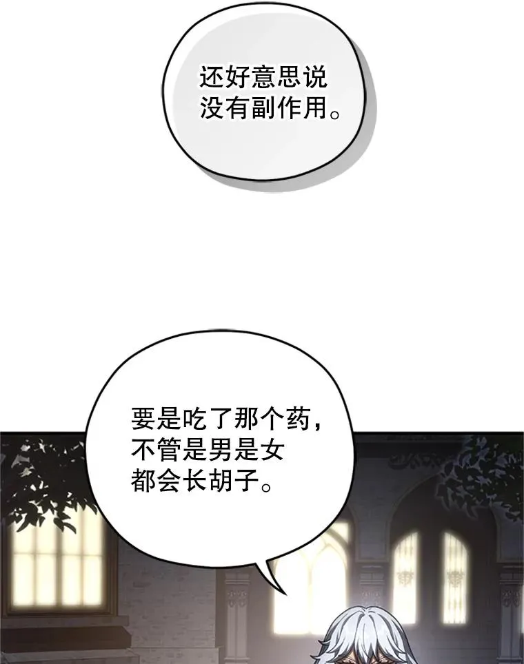 7.对练 第42页