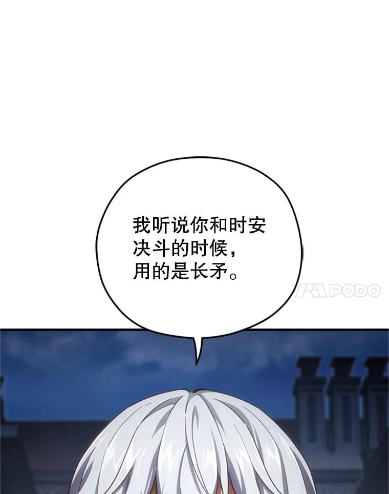 7.对练 第44页