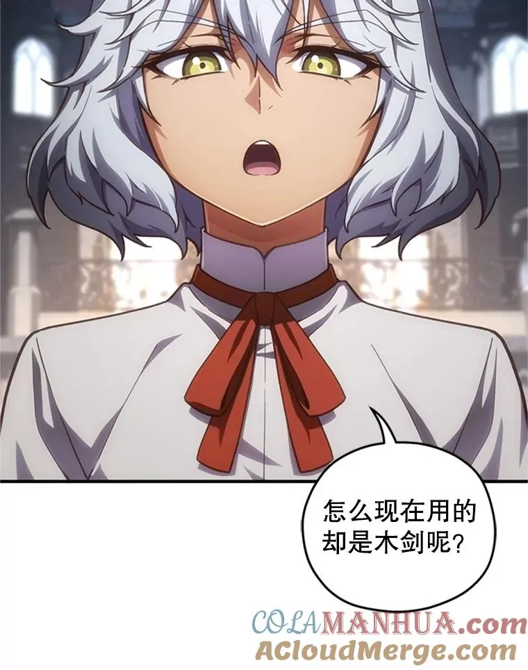 7.对练 第45页