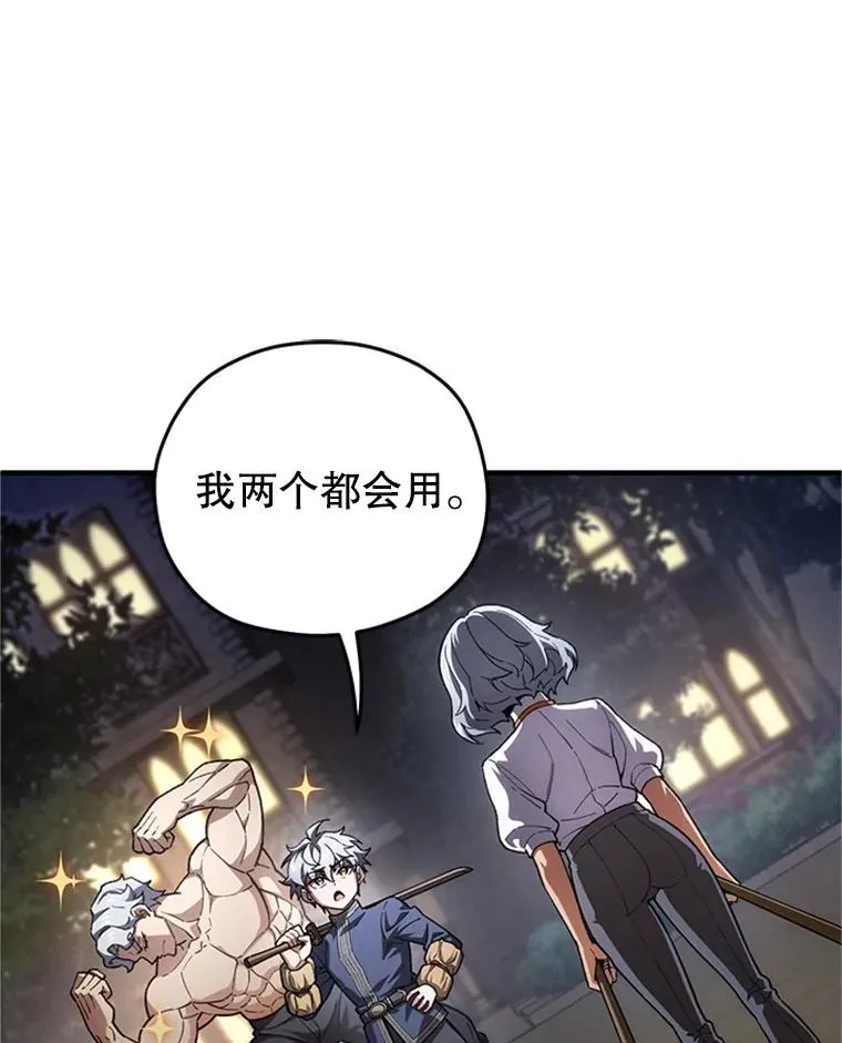 7.对练 第46页