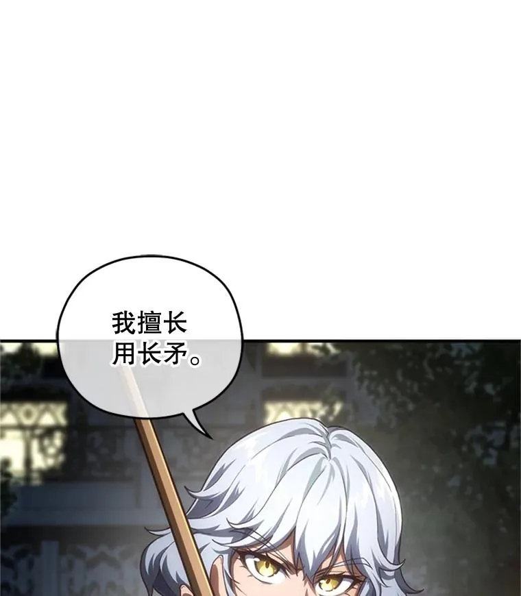7.对练 第52页