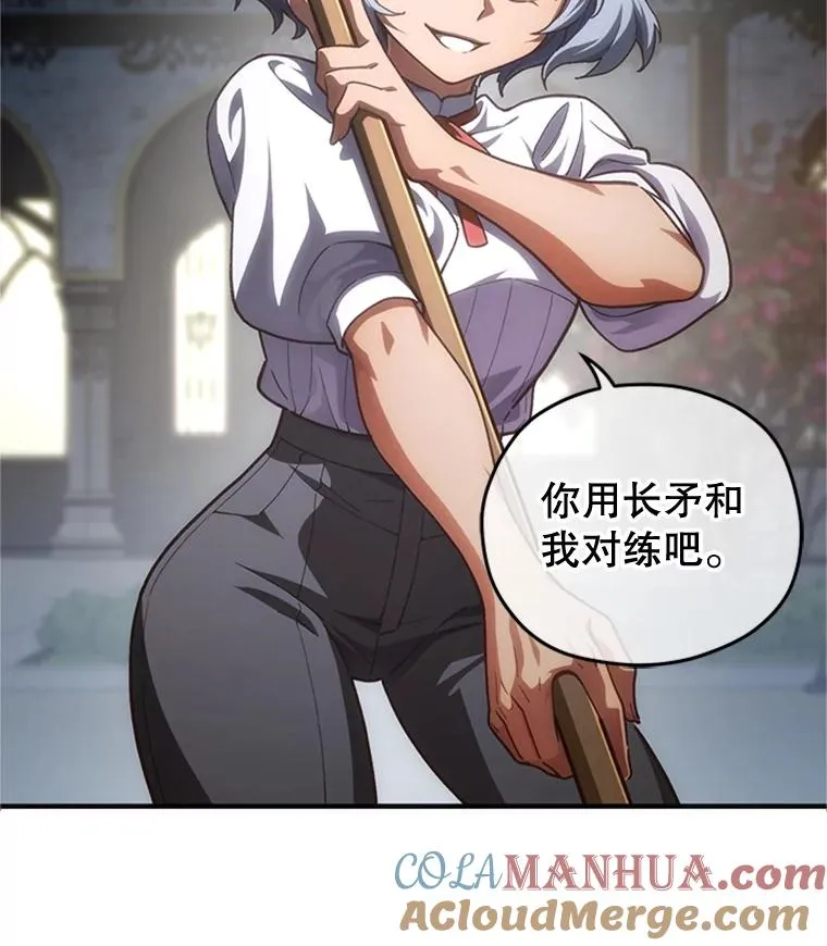 7.对练 第53页