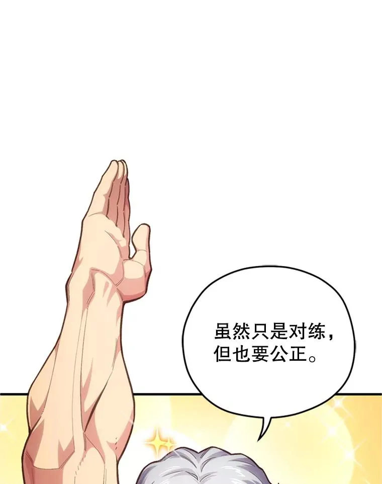 7.对练 第64页