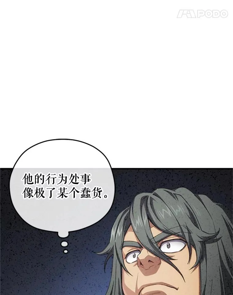 7.对练 第66页