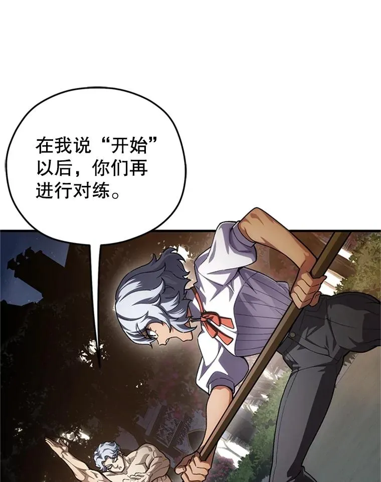 7.对练 第68页