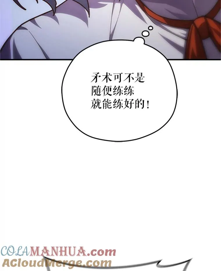 7.对练 第73页