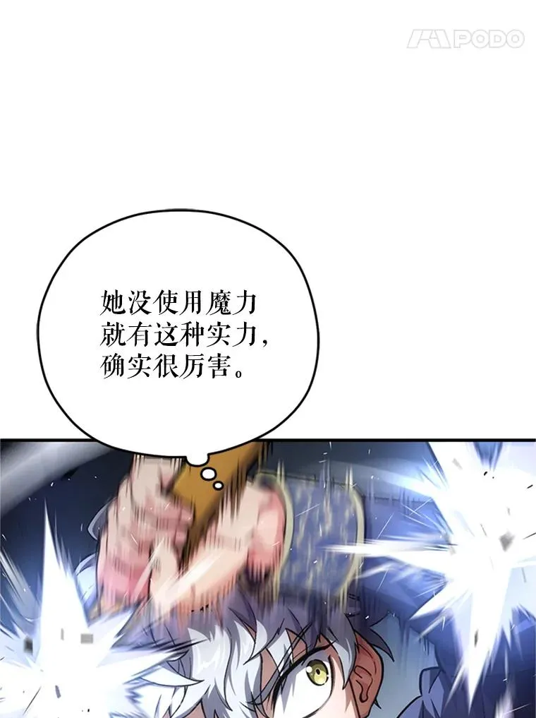 7.对练 第100页