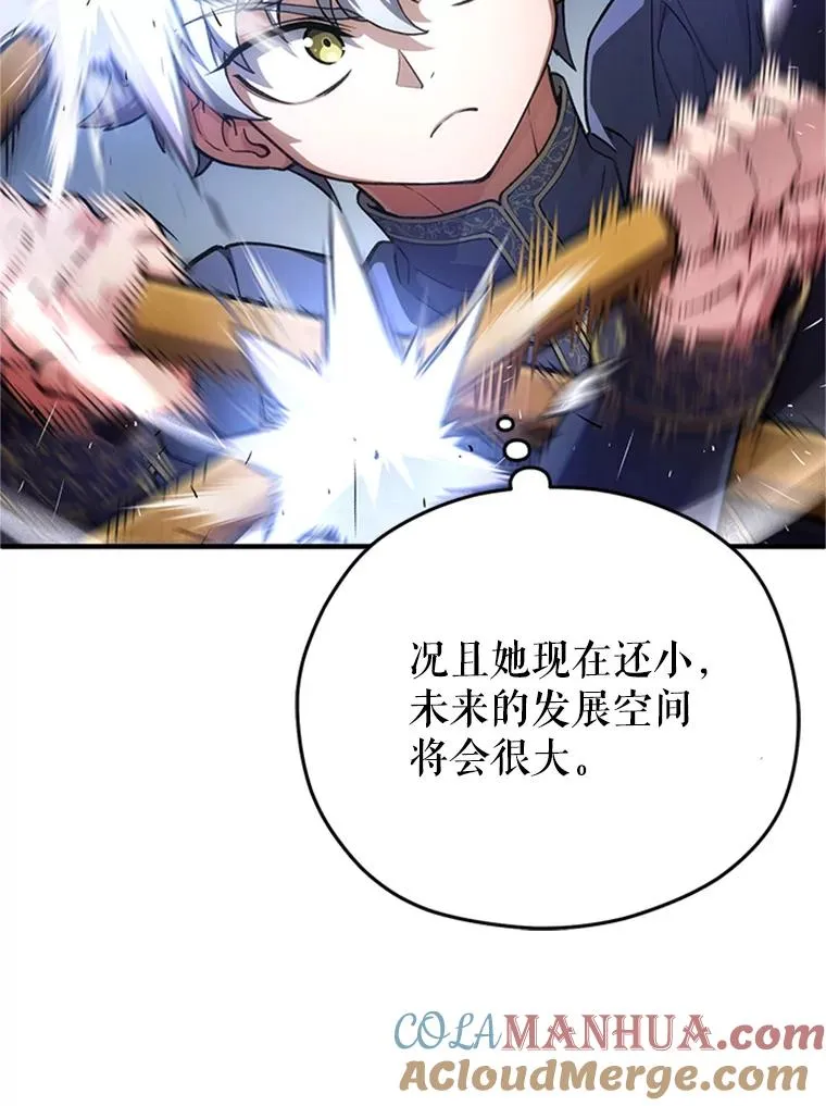 7.对练 第101页