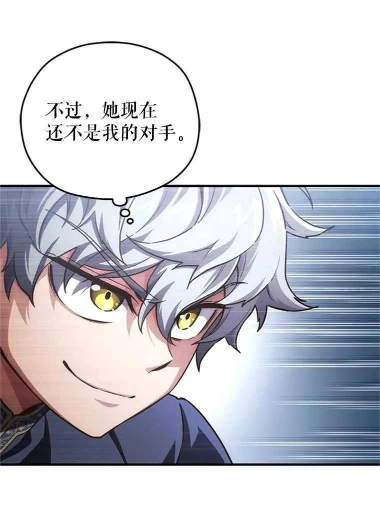 7.对练 第102页