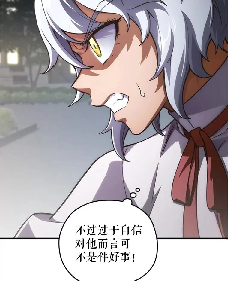 7.对练 第108页