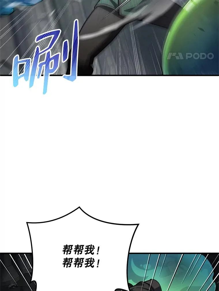 9.血统仪式开始 第4页
