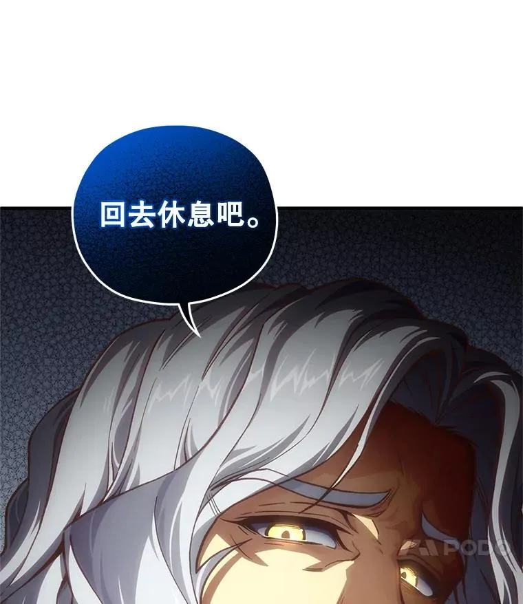 9.血统仪式开始 第14页